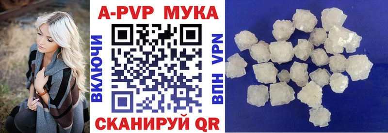 APVP мука  Купить  Ряжск 