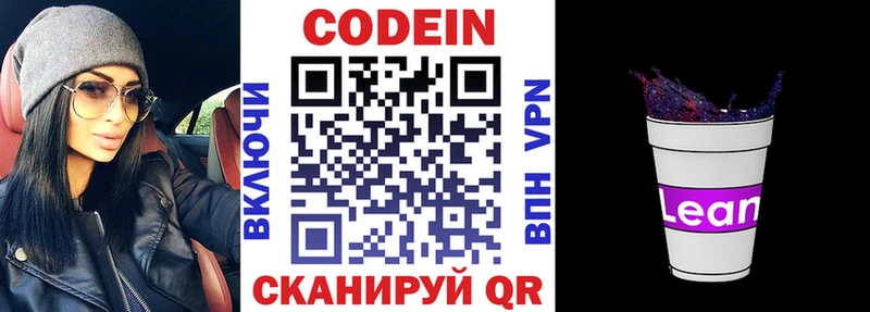 Купить где  Ряжск  Кодеин Purple Drank 