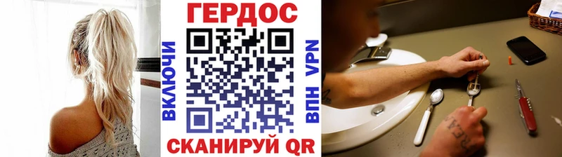 Героин Heroin  Купить  Ряжск 