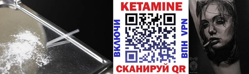 Купить  Ряжск  КЕТАМИН VHQ 